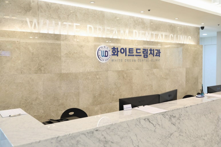 당신을위한치과 이미지