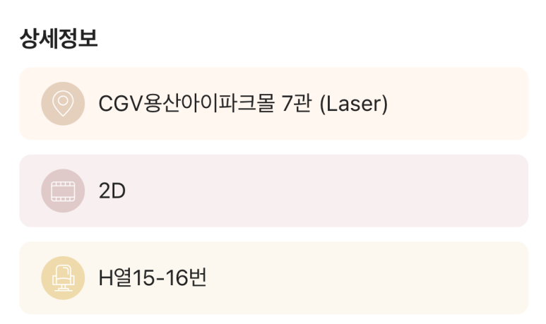 씨지브이 용산아이파크몰 제7관 이미지