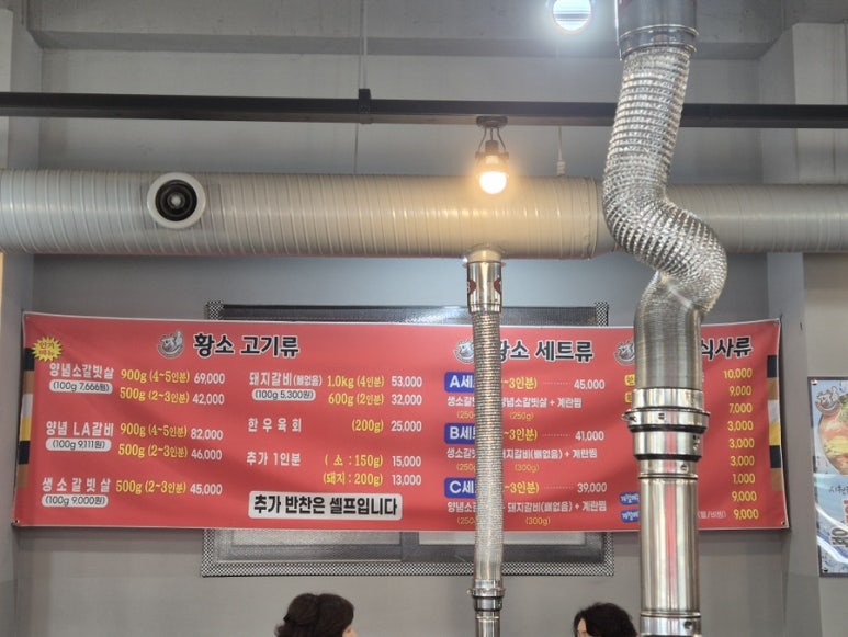 황소화로구이 이미지