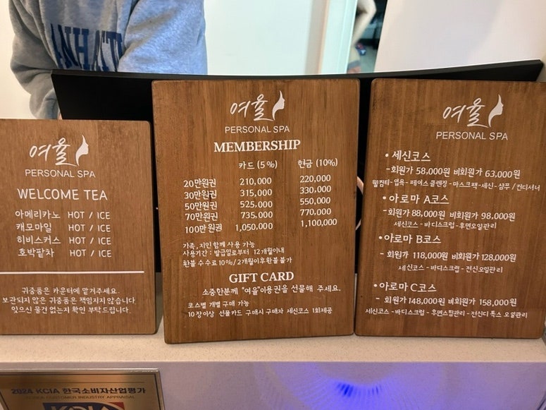 세신샵 여율 이미지