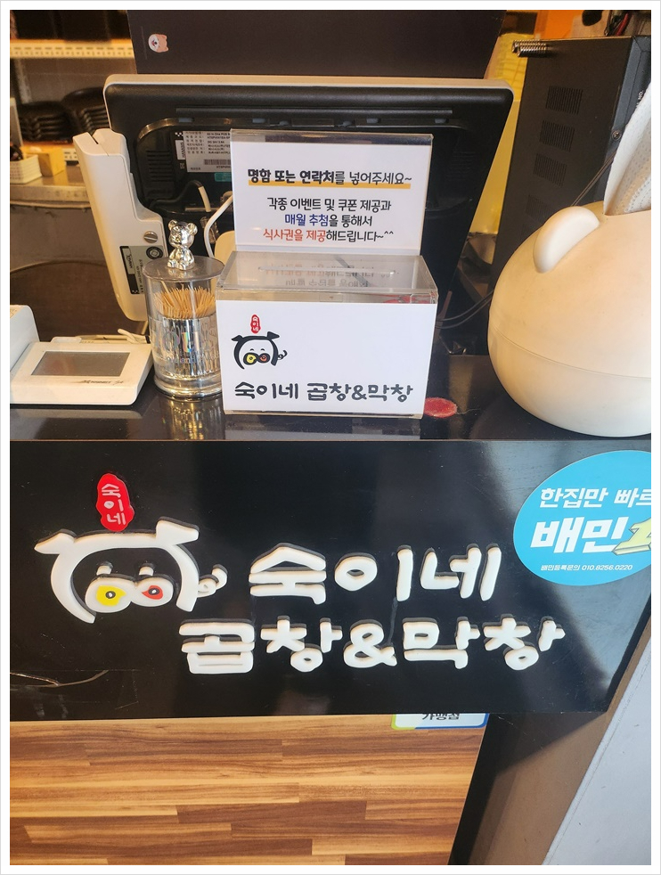 숙이네곱창 이미지