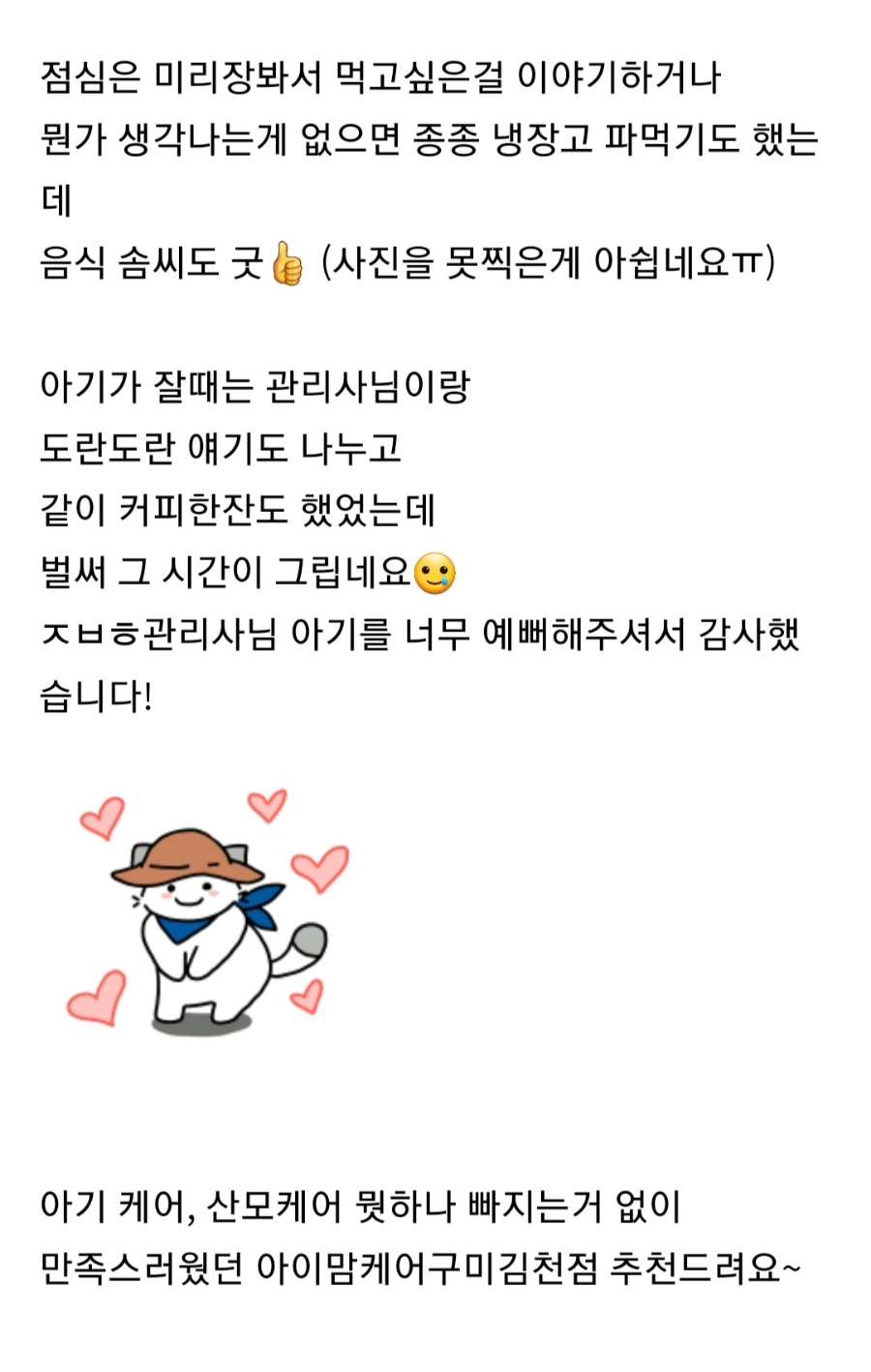 아이맘케어 구미지점 이미지