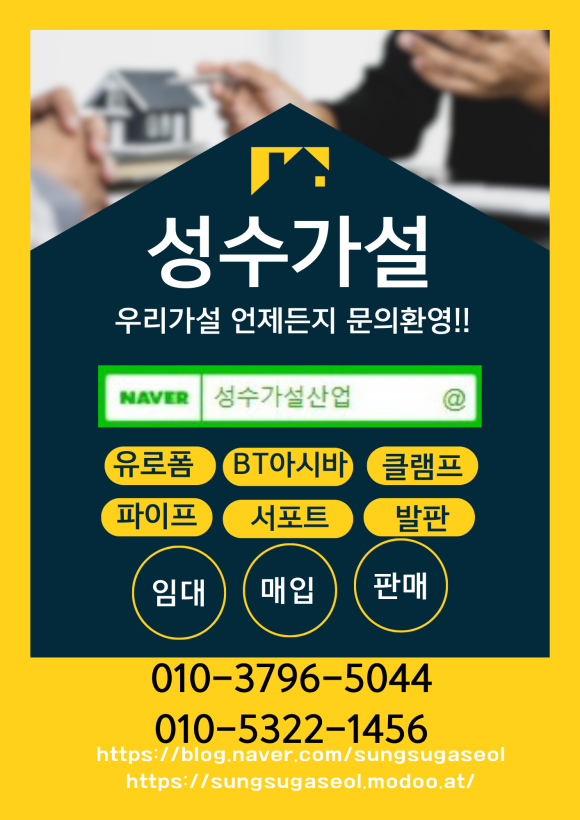 우리가설산업 이미지