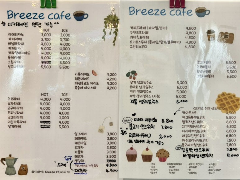 미스터브리즈 이미지