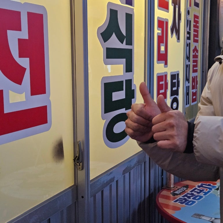 따봉실내포차 이미지