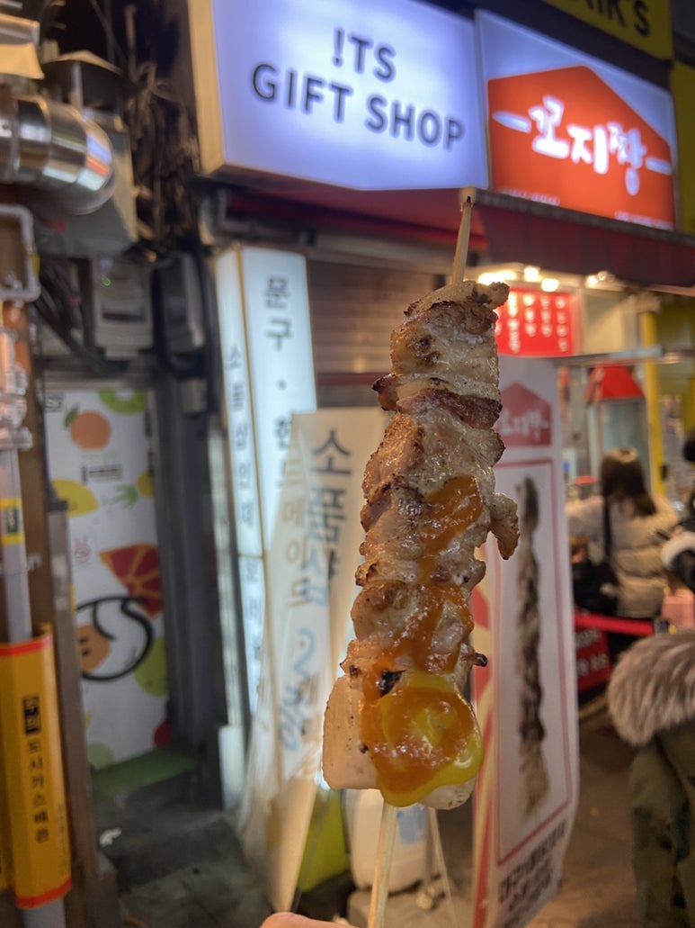 꼬지짱 이미지
