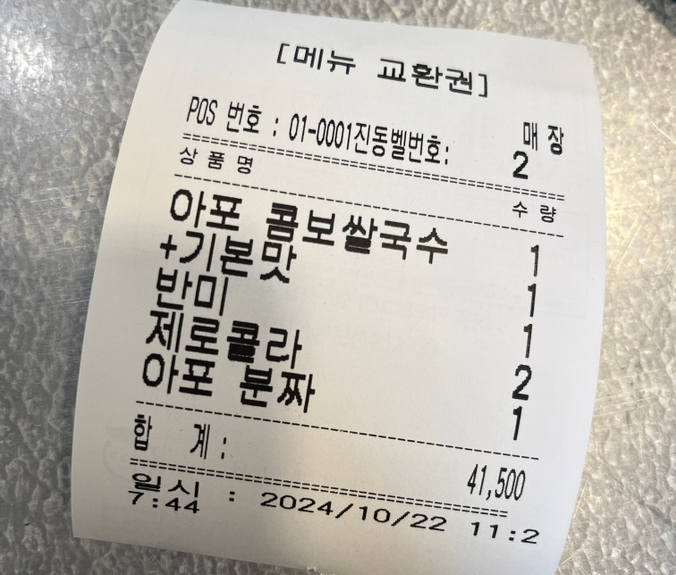 아메리칸 포 하우스(American Pho House) 이미지