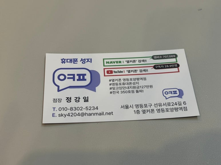 휴대폰성지옆커폰영등포 이미지