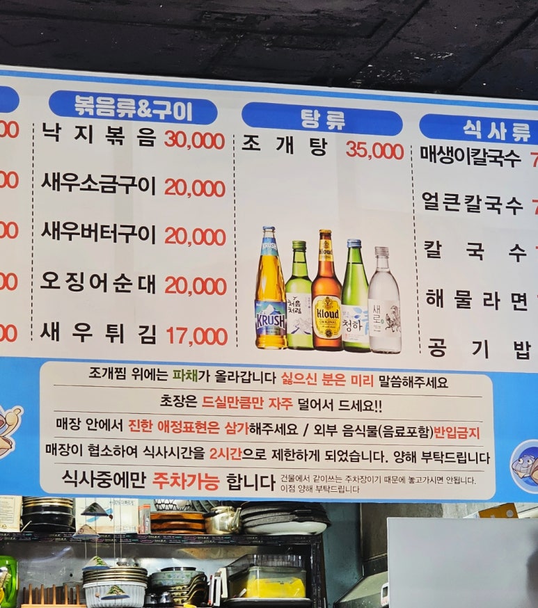 삐뚤이칼국수 이미지
