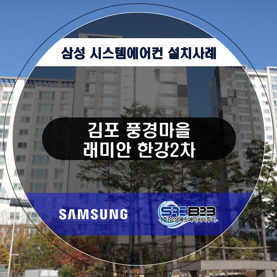 삼성에스에이씨비투비 이미지