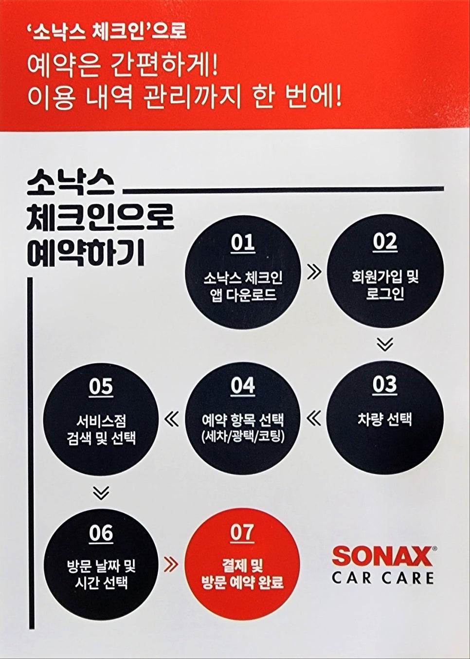 소낙스인천 이미지