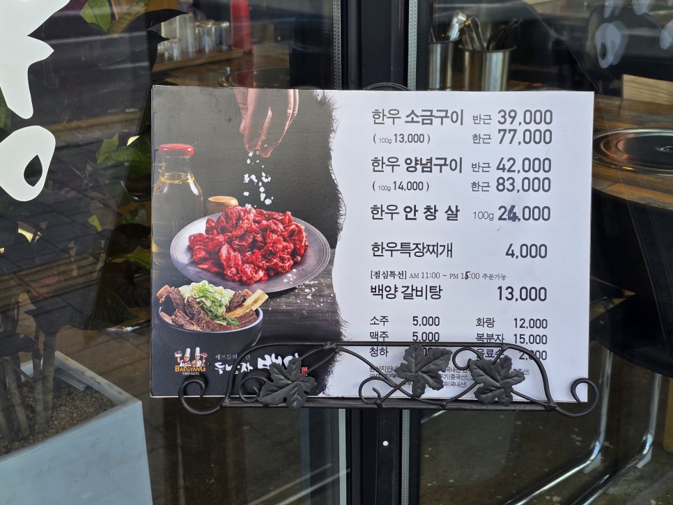 두남자 백양 이미지