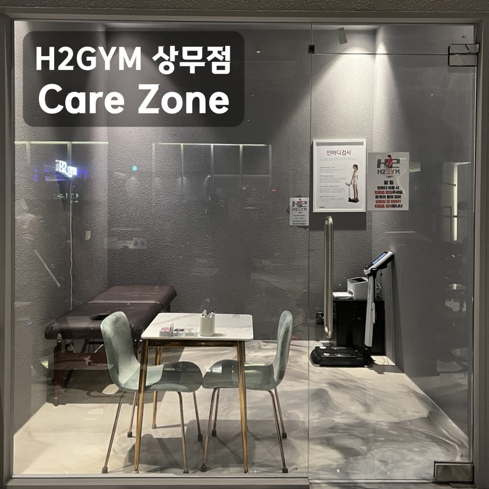 에이치투짐 이미지