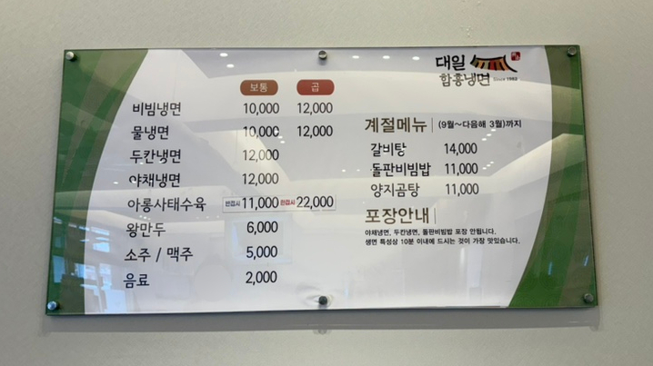 대일 만두 이미지