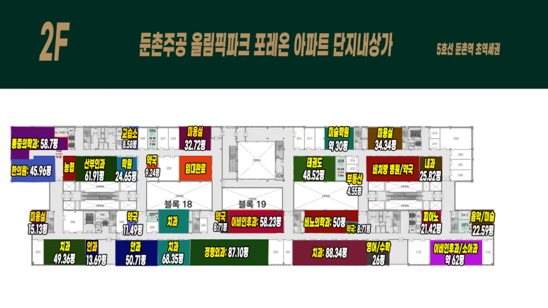 올림픽프라자상가 이미지