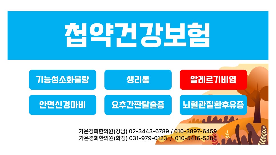 강남경희한의원 이미지