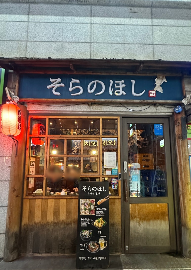 소라노호시 이미지