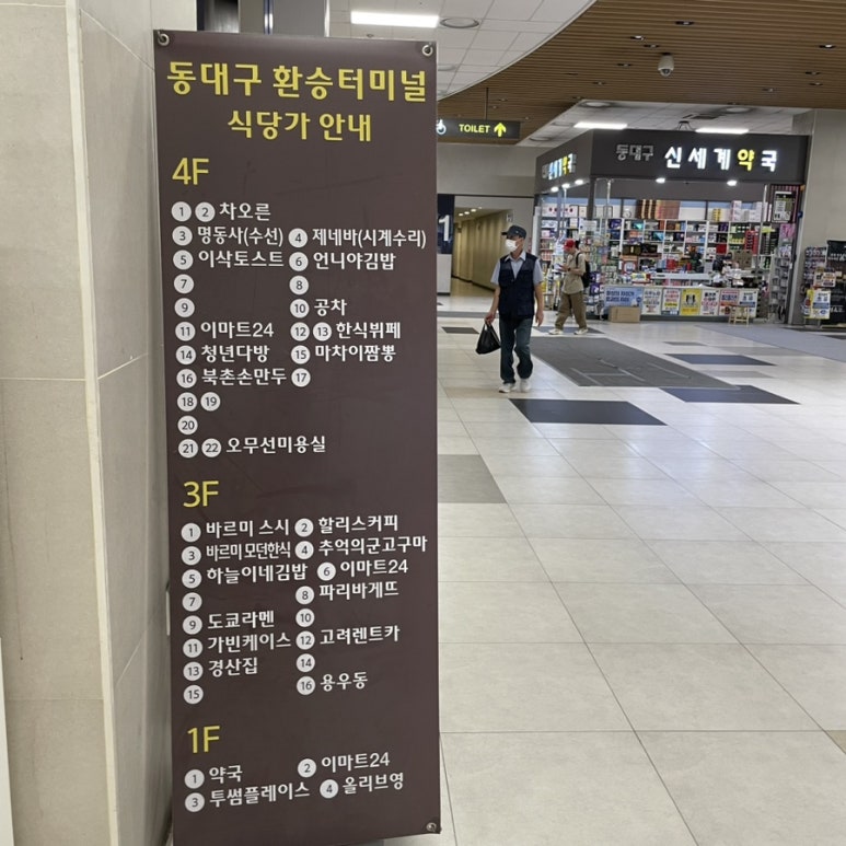 터미널토스트 이미지