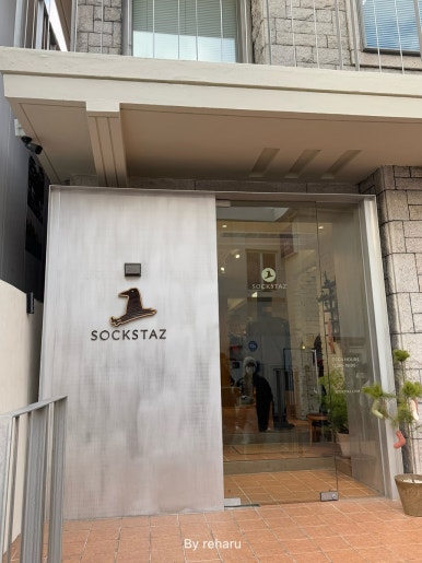 삭스타즈서촌점 이미지