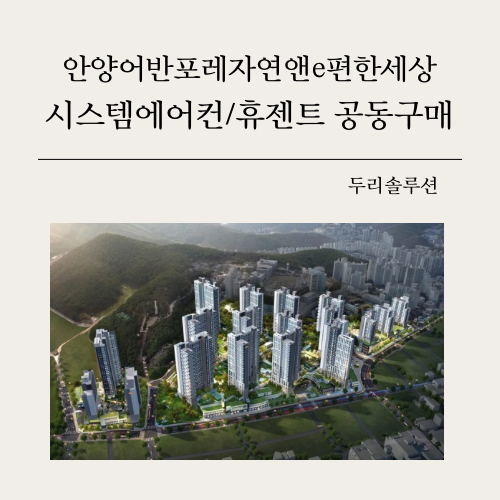 두리솔루션 이미지