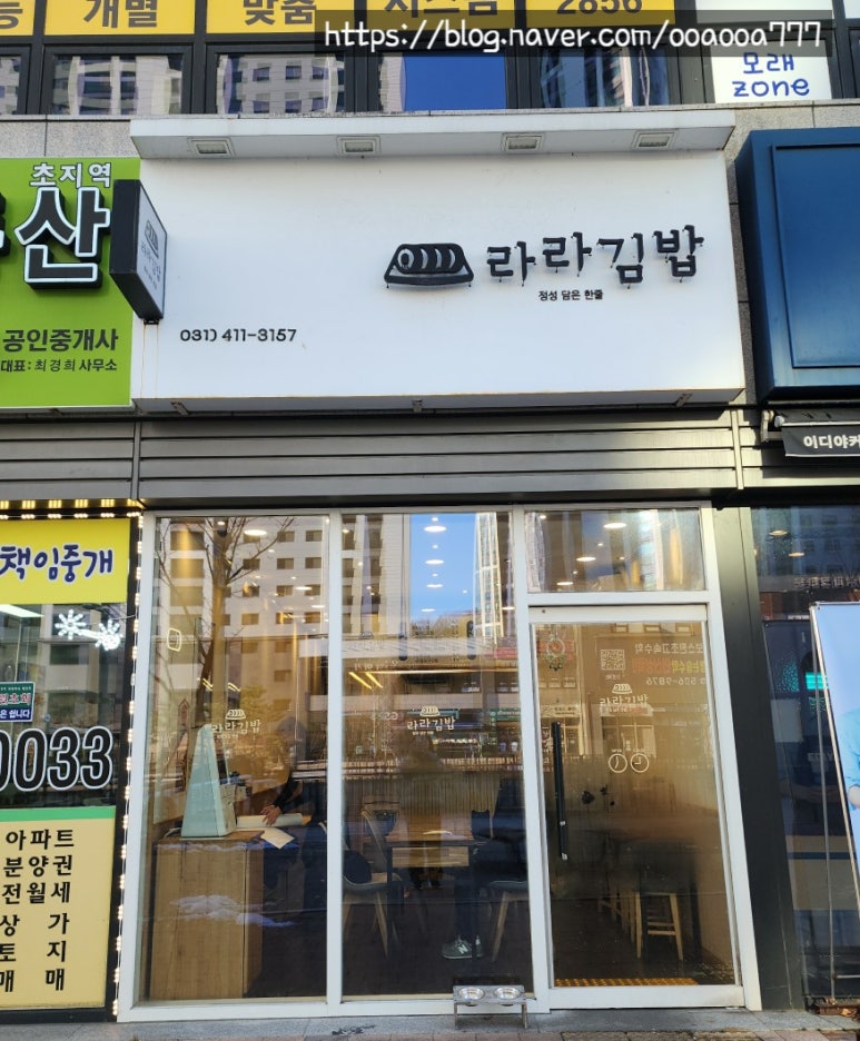라라김밥 이미지