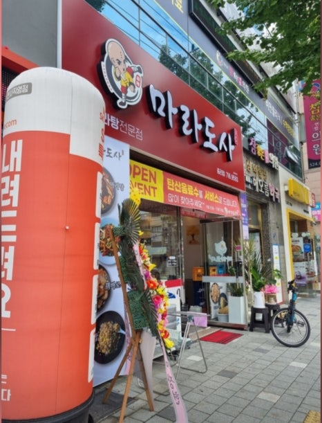 마라도사 이미지