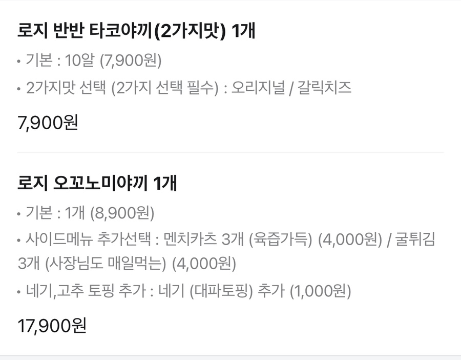 로지타코야끼&오코노미야끼 강동점 이미지
