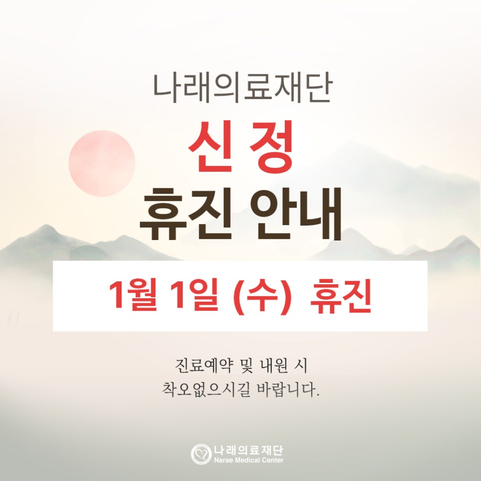 소망의료재단 이미지