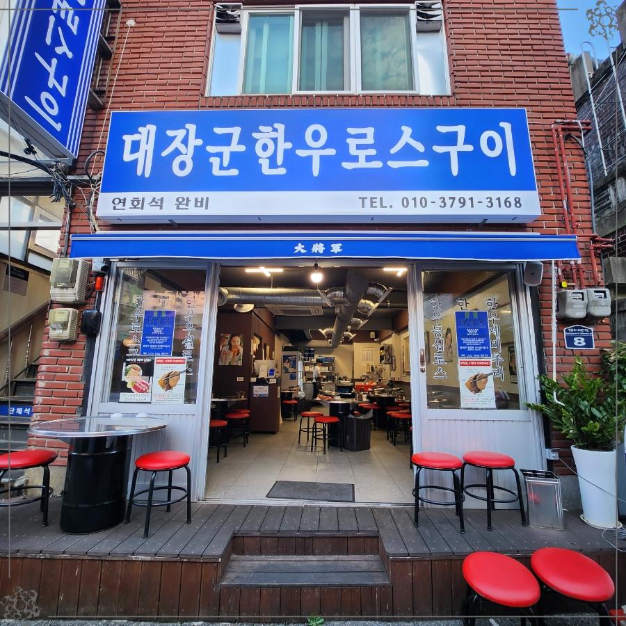 한우대장군 이미지