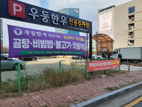 우둥한우 이미지