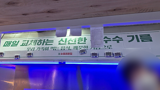 수유리닭집 이미지