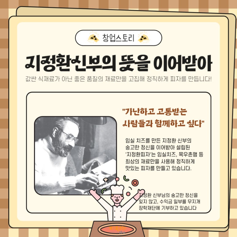 지정환임실치즈피자 이미지