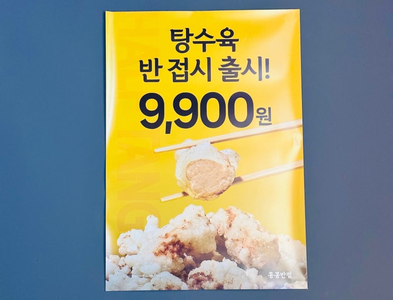 홍콩반점0410+염창역점 이미지
