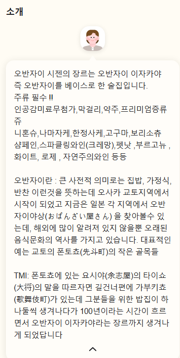 오반자이시젠 이미지