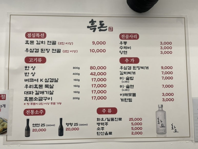 흑돈 1931 이미지