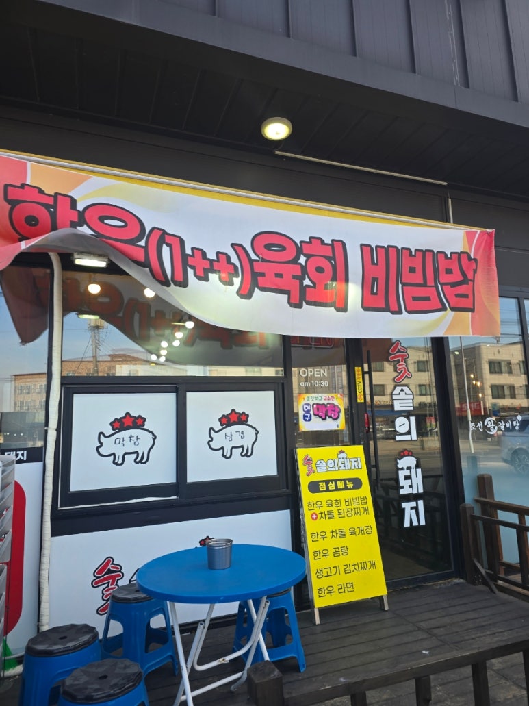 숯솥의돼지 이미지