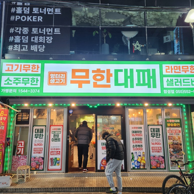 엉터리 무한대패 합성점 이미지