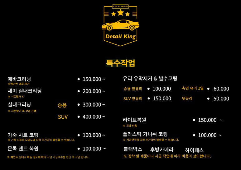 킹디테일 이미지