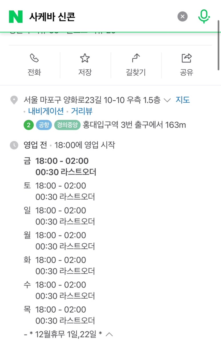 사케바신콘 이미지