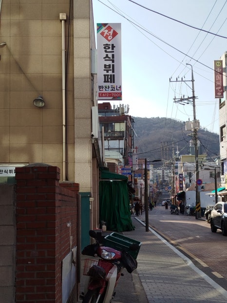 정한식뷔페 사진 4