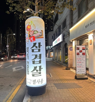별사옹 이미지
