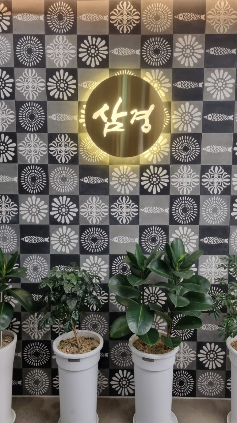 삼경서원점 이미지