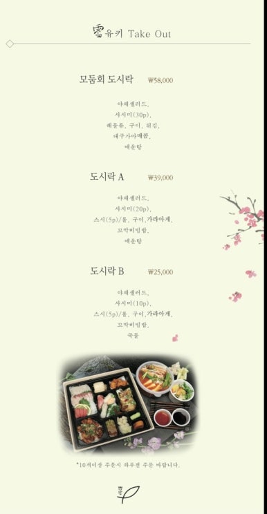 설유키 이미지