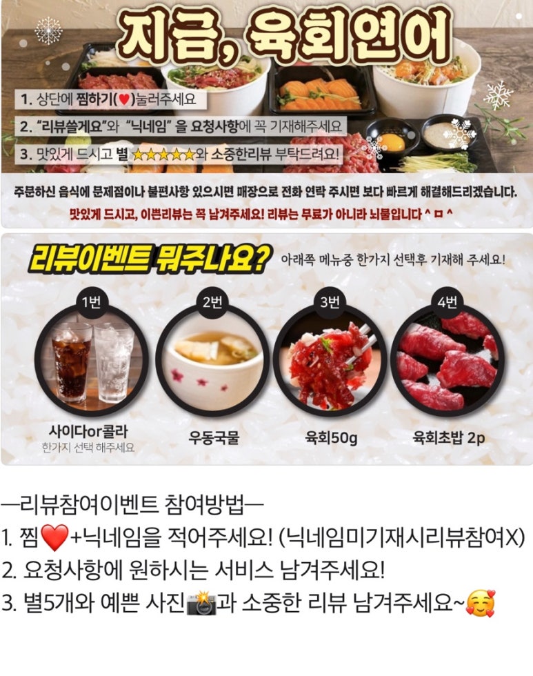 지금, 육회 연어 이미지