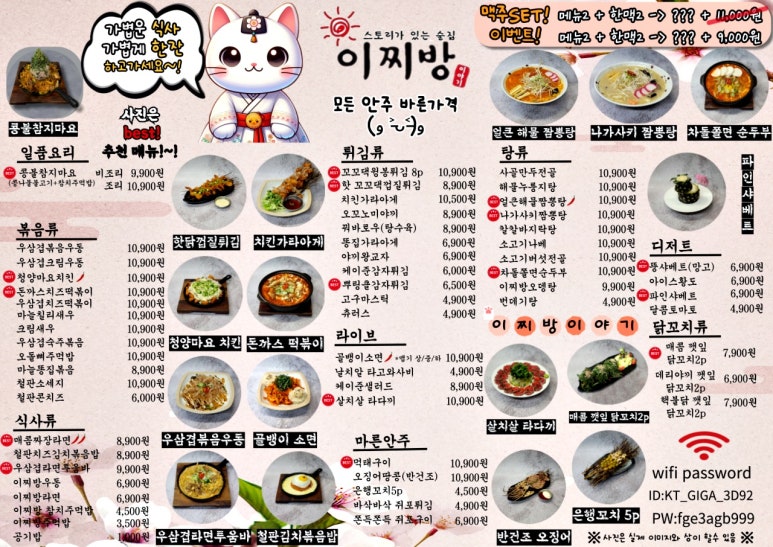 이찌방 이미지