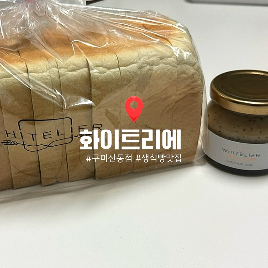 산동빵집 이미지