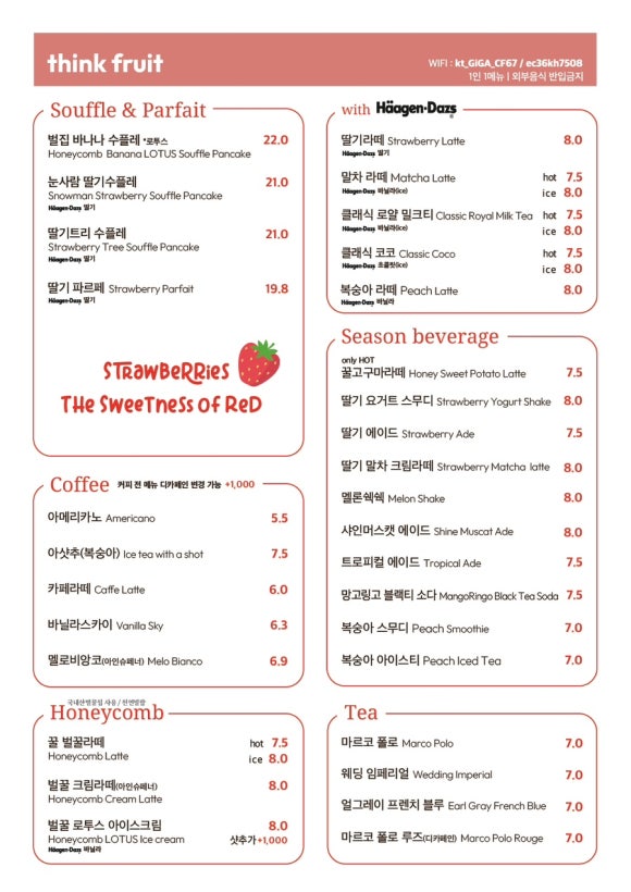 카페프룻 이미지