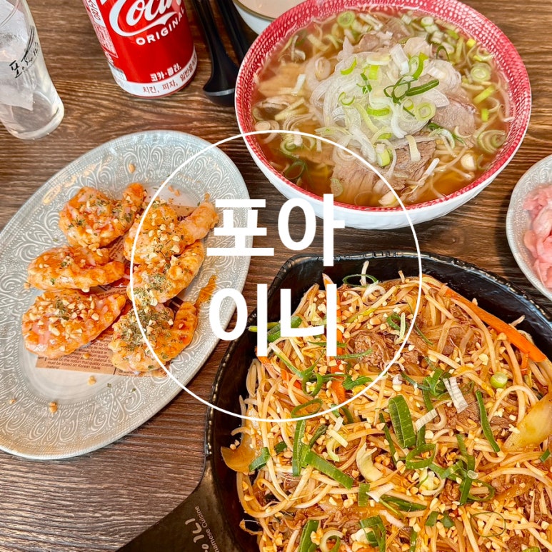 포아이니 풍무점 이미지