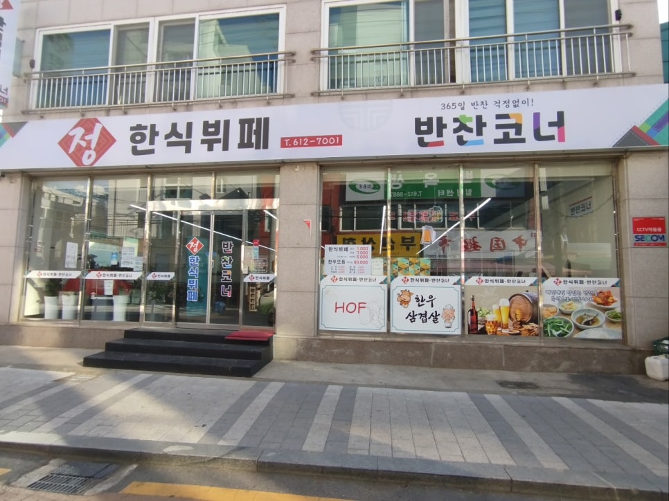 정한식뷔페 사진 3