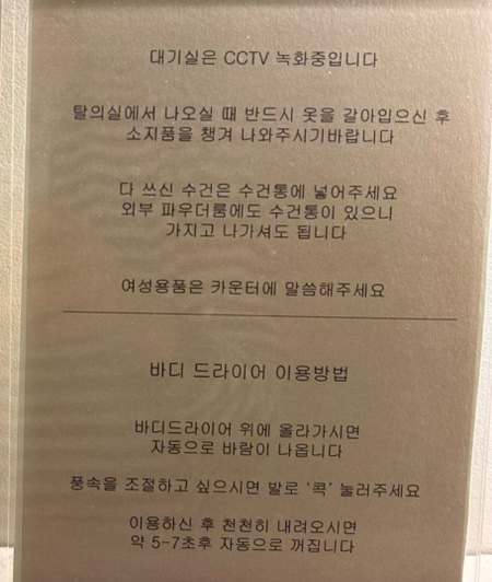 세신샵 여율 이미지